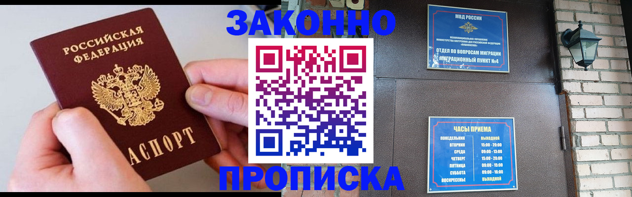 миграционный учет в Кувандыке
