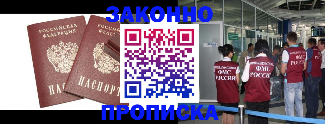 найти адрес прописки в Кувандыке