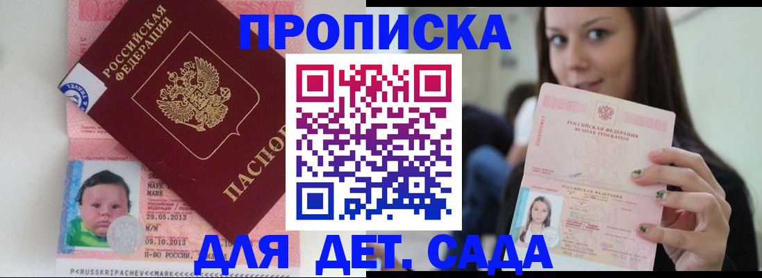 прописка штамп в Кувандыке