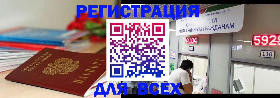 временная регистрация надежно в Кувандыке