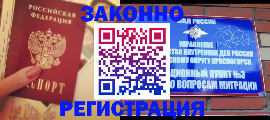 прописка в квартире в Кувандыке