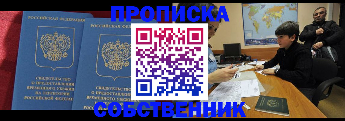 временная регистрация госуслуги в Кувандыке