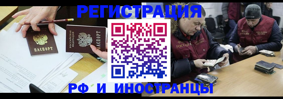 временная регистрация недорого в Кувандыке